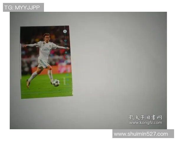 莫德里奇足球球星卡拆解揭秘 细数卡片背后的传奇故事与收藏价值