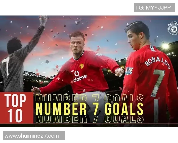 足球7号球星盘点：历史与现役的传奇人物解析